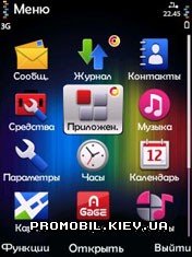Тема для Symbian 9 - Aurora