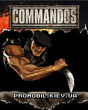 Коммандос [Commandos]
