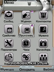 Тема для Symbian 9 - Megatron