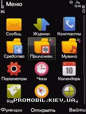 Тема для Symbian 9 - 3d