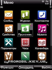 Тема для Symbian 9 - Black Vista