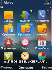 Тема для Symbian 9 - Spirits