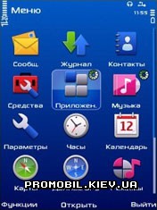 Тема для Symbian 9 - Blue