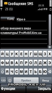 DayHandInput для Symbian 9.4