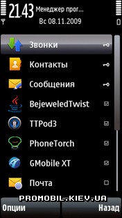 Orange Homescreen для Symbian 9.4