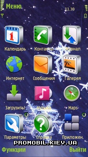 Тема для Nokia 5800 - Ded Moroz