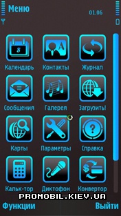 Тема для Nokia 5800 - Neon Blue