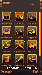 Тема для Nokia 5800 - Neon Orange