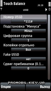 TouchBalance для Symbian 9.4