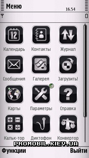 Тема для Nokia 5800 - Only White