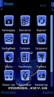 Тема для Nokia 5800 - The Blue