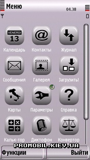 Тема для Nokia 5800 - Armani