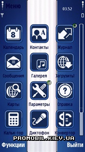 Тема Blue Executive для Nokia 5800