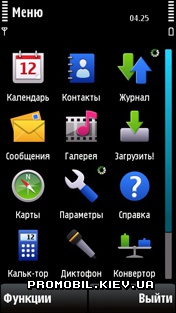 Тема для Nokia 5800 - Orbits Blue