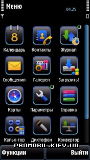 Тема Icy Blue для Nokia 5800