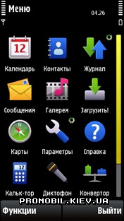 Тема для Nokia 5800 - Orbits Yellow
