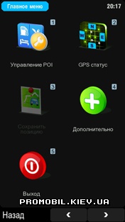 Sygic Mobile Maps для Symbian 9.4