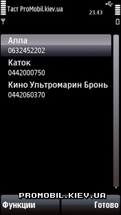 Advanced Call Manager для Symbian 9.4