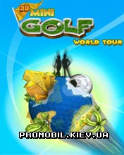 Мини гольф 3D: Мировой Тур [3D Mini Golf: World Tour]