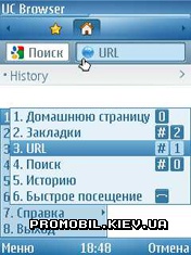 UCWEB для Symbian 9