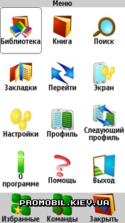 ZxReader для Symbian 9.4