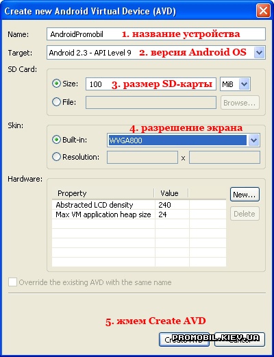 Эмулятор Android для Windows