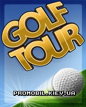 Гольф-тур [Golf Tour]
