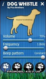 DogWhistle для Symbian ^3