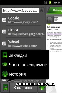 Dolphin Browser HD для Android