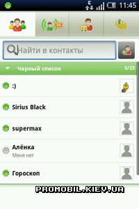 ICQ Mobile для Android