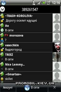 ICQLive для Android