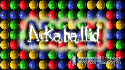Arkaballid для Symbian 9.4