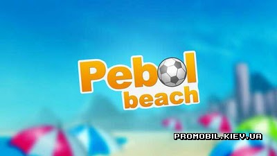 Pebol Beach для Symbian 3