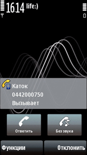 Fake Calls  Symbian 9.4