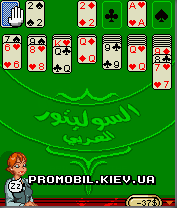  [Solitaire]