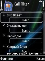 CallFilter  Symbian 9