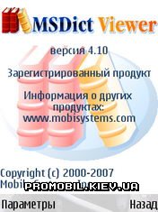 MSDict Viewer +  Oxford  Symbian 9