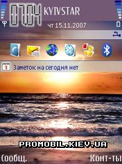  Sunset  Symbian 9