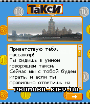   [Taxi TV]