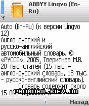 Abbyy Lingvo  Symbian 9
