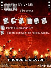  Dreaming Lamp  Symbian 9