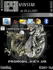  Tiger and Dragon  Symbian 9
