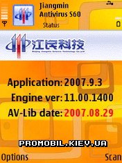 Jiangmin Anti-Virus  Symbian 9