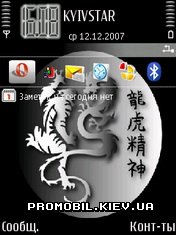  Black Dragon  Symbian 9