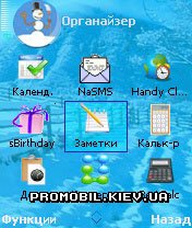   Symbian 7-8 - Winter