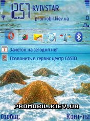  Underwater  Symbian 9
