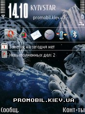  Earth  Symbian 9