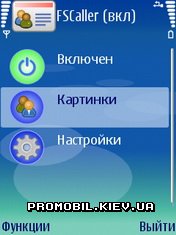 Best Full Screen Caller  Symbian 9