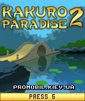  2 [Kakuro paradise 2]