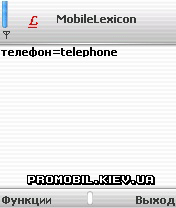  Mobile Lexicon  